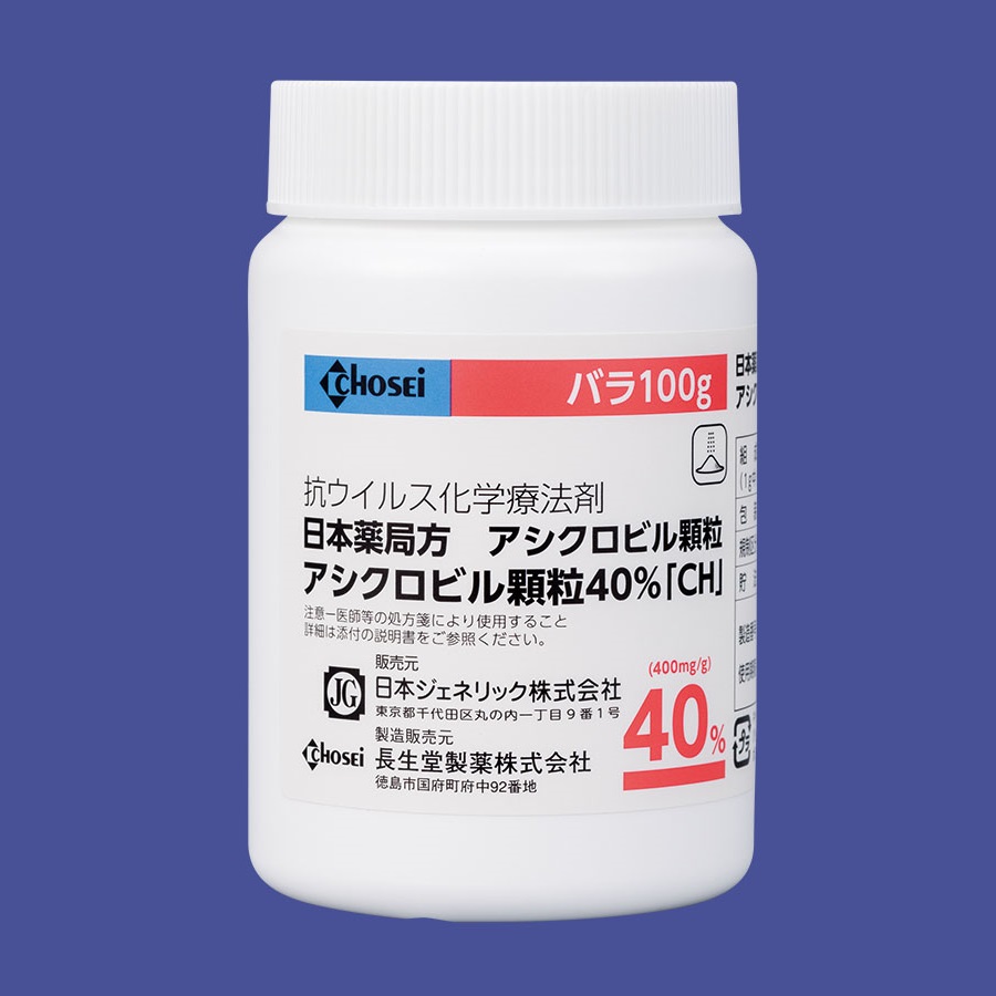 アシクロビル顆粒40%「CH」 【販売中止品】 | 製品検索 | 日本 アシクロビル顆粒40%「CH」 【販売中止品】 | 製品検索 | 日本