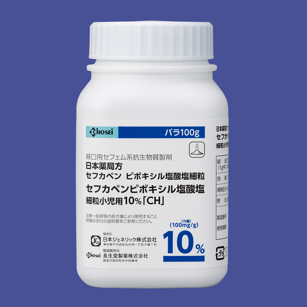 セフカペンピボキシル塩酸塩細粒小児用10 Ch 製品検索 日本ジェネリック株式会社