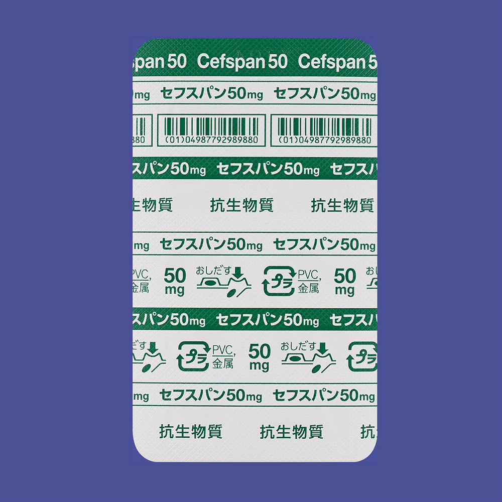 セフスパンカプセル50mg ｜ 製品検索 ｜ 日本ジェネリック株式会社