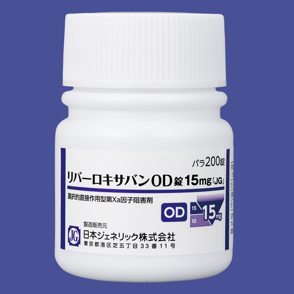 リバーロキサバンOD錠15mg「JG」 ｜ 製品検索 ｜ 日本ジェネリック株式会社